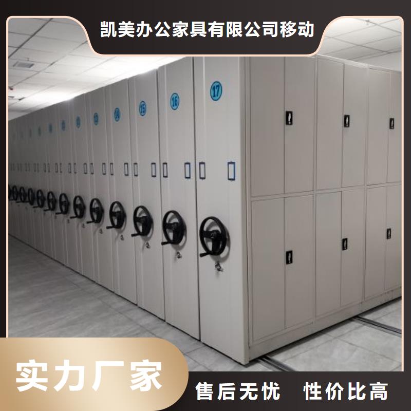 立足市场【凯美】移动密集资料柜