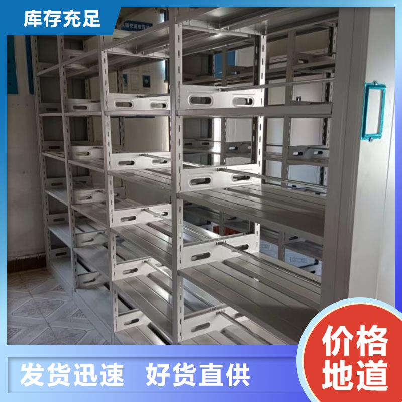 免费送货【凯美】文昌市密集档案架