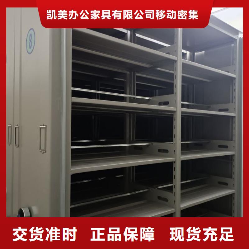 评价好的【凯美】密集式移动档案柜