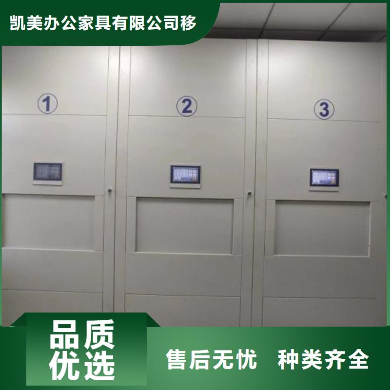 立足市场【凯美】移动密集资料柜