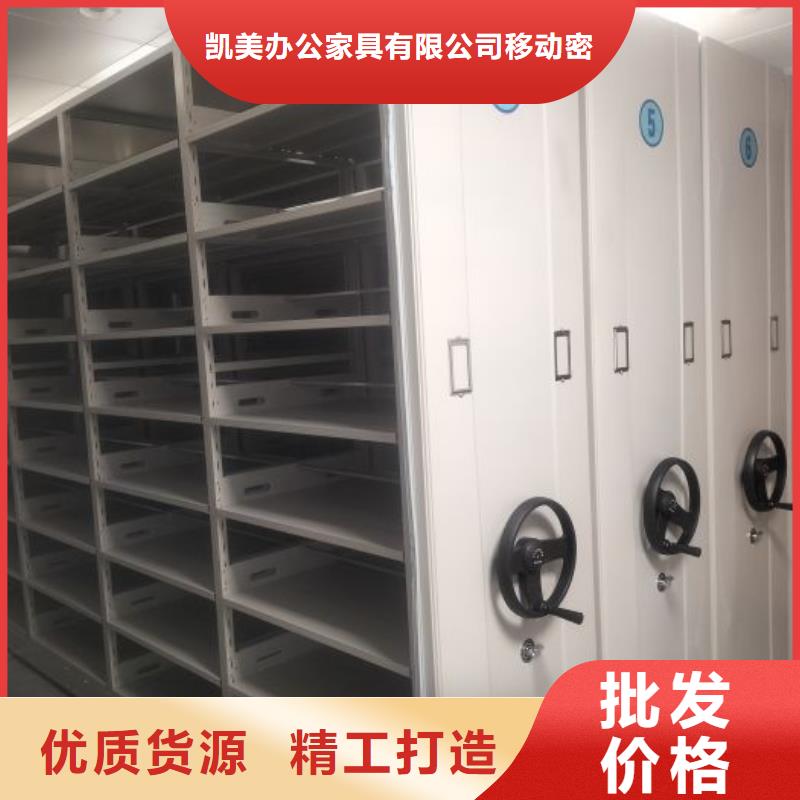 立足市场【凯美】移动密集资料柜
