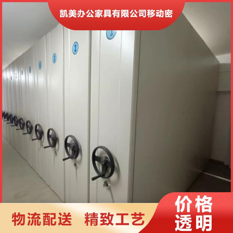 让利客户【凯美】方向盘型密集柜