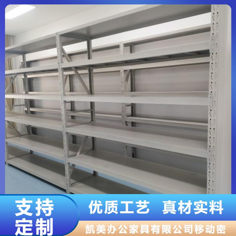 行业分析【凯美】密集架图书柜