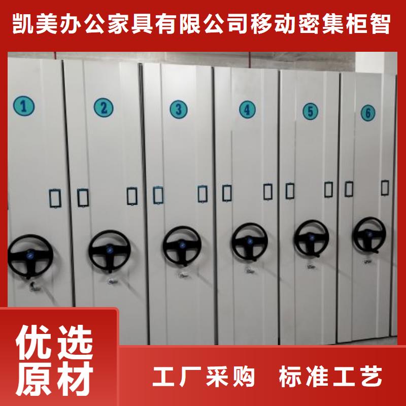 咨询优惠【凯美】仓储密集架