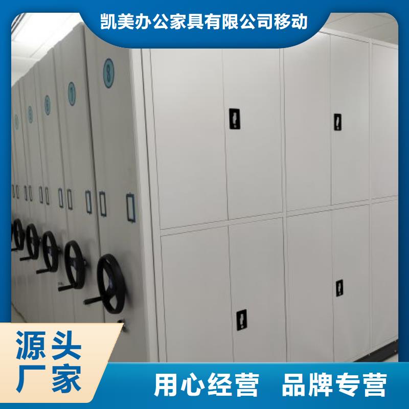 哪种好【凯美】档案室手摇密集架