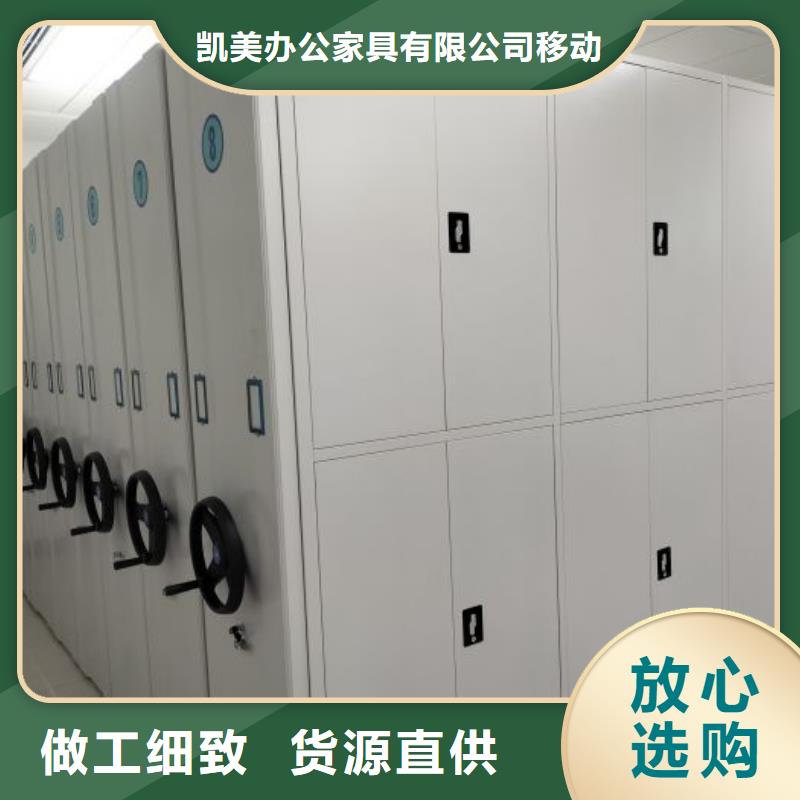 洽谈业务【凯美】档案架密集