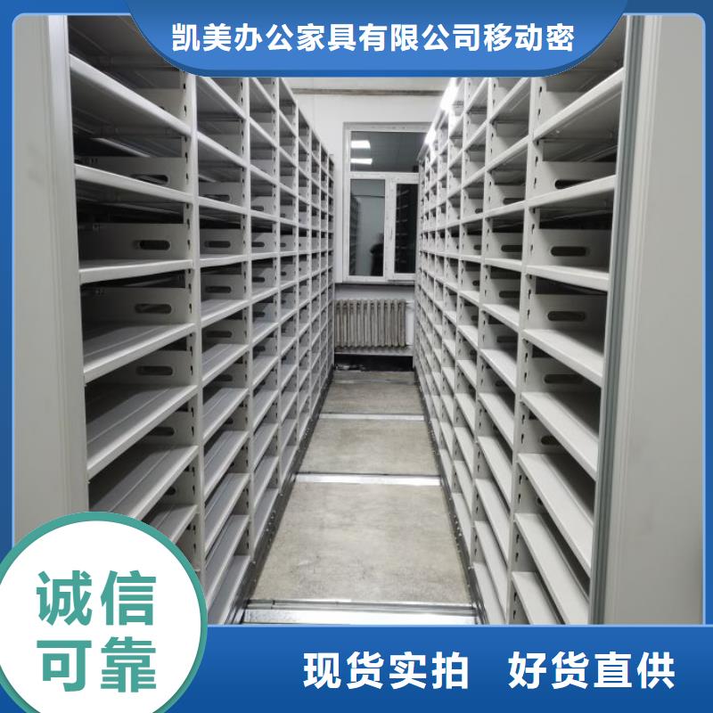 哪种好【凯美】档案室手摇密集架