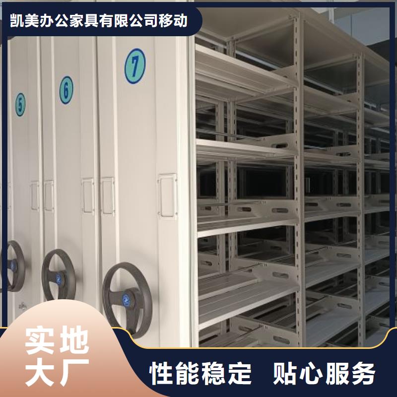招标采购【凯美】档案室用密集架