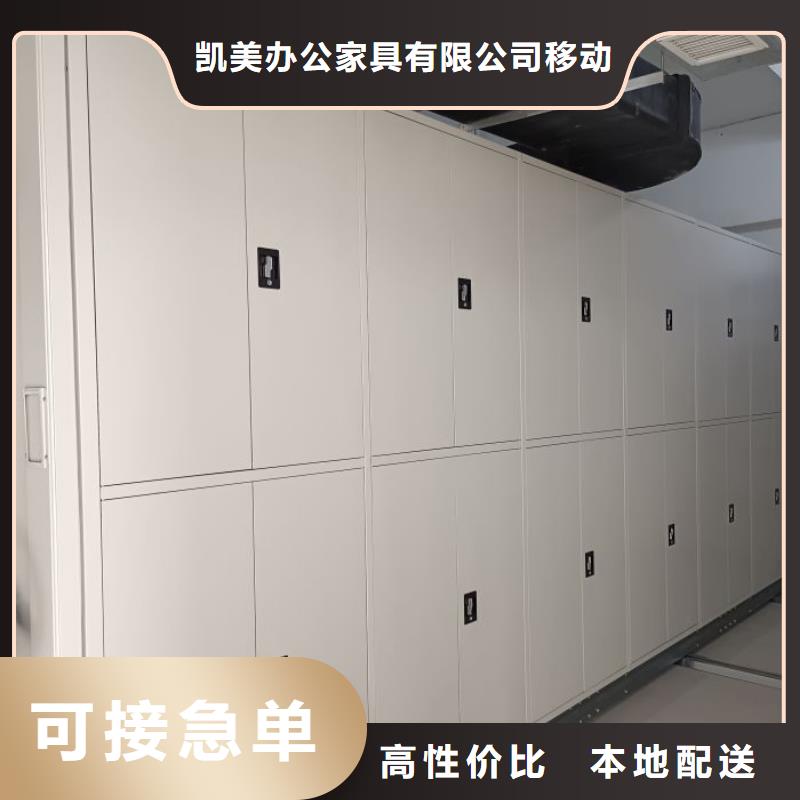 供应信息【凯美】智能控制档案柜