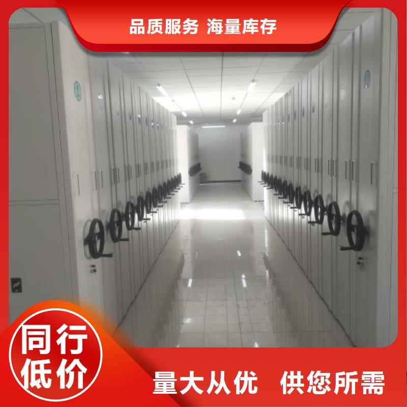 洽谈业务【凯美】档案架密集