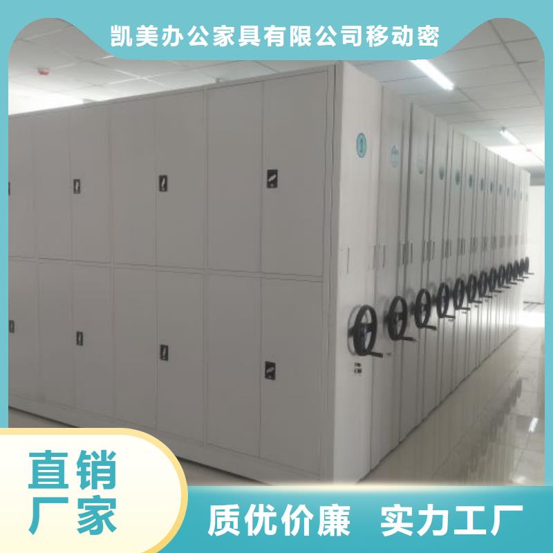 厂家服务【凯美】移动钢板密集架