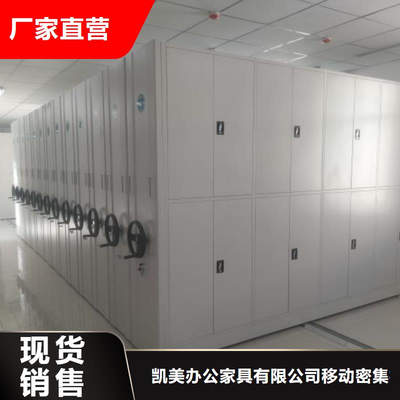 上门安装【凯美】不动产档案密集架