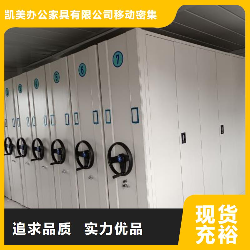 厂家服务【凯美】移动钢板密集架
