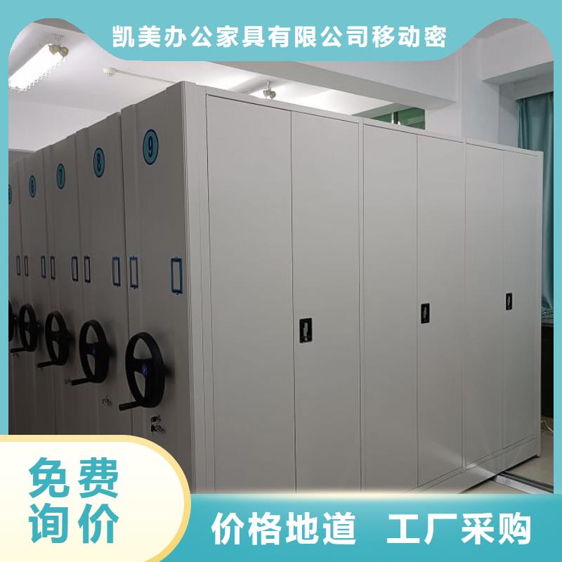 诚信立足【凯美】双柱密集架