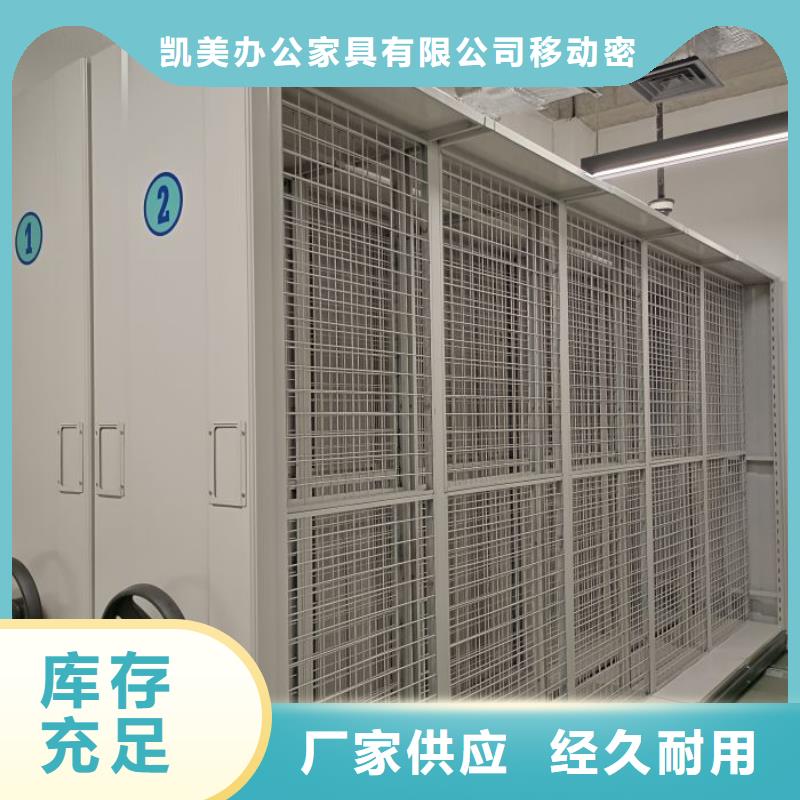 信誉至上【凯美】乐东县档案保管柜