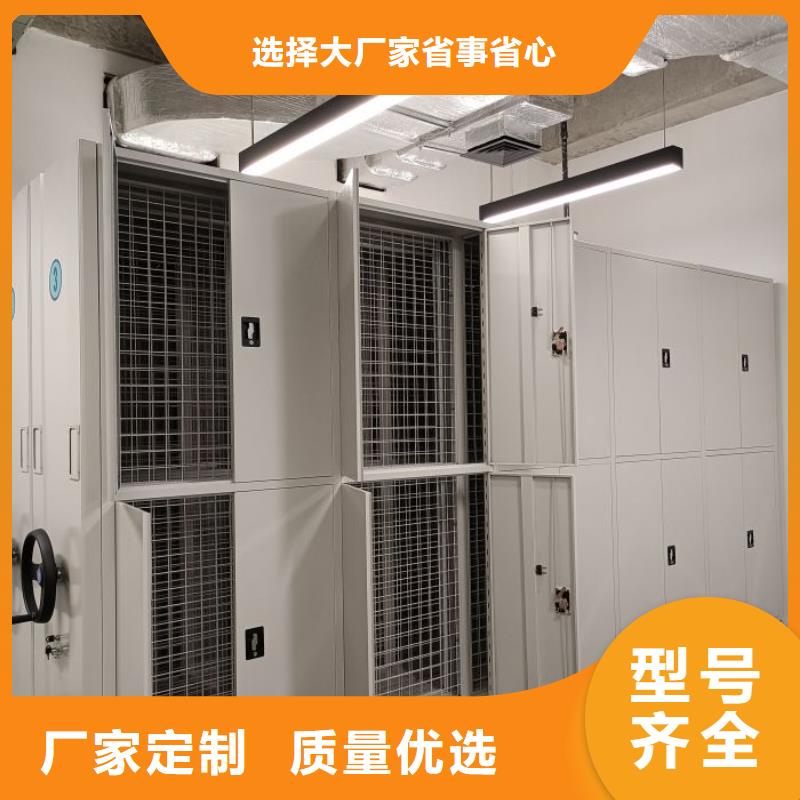 洽谈业务【凯美】档案架密集
