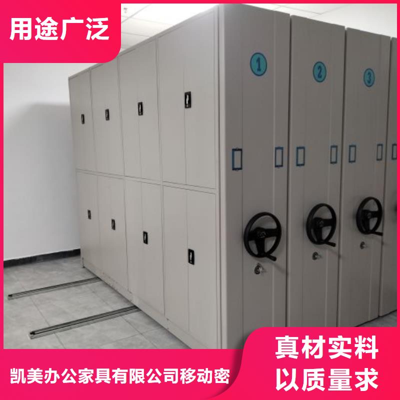 定制批发【凯美】密集手动型档案柜