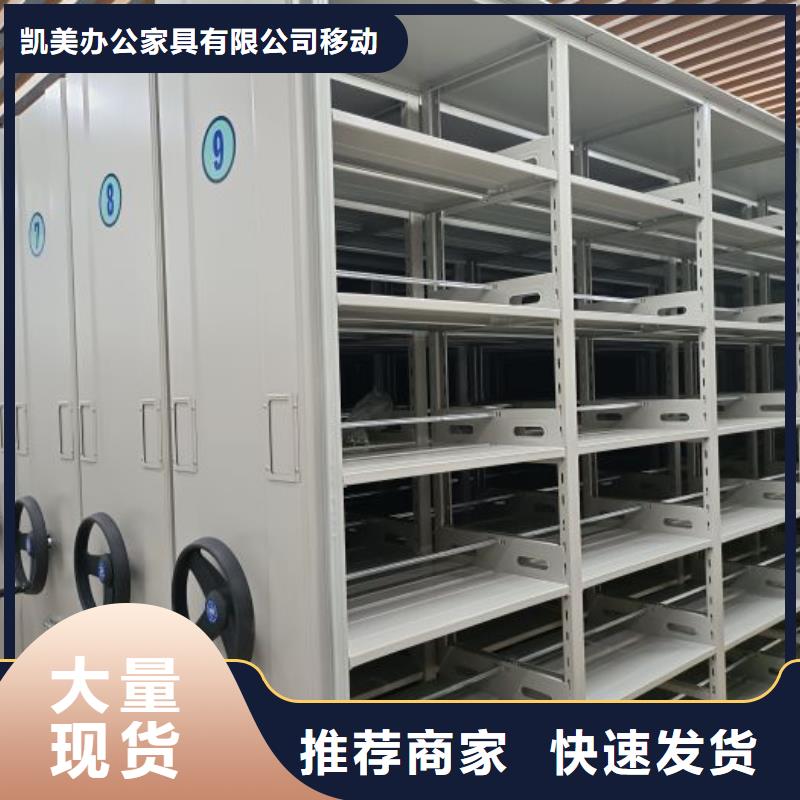 哪家便宜【凯美】活动密集架