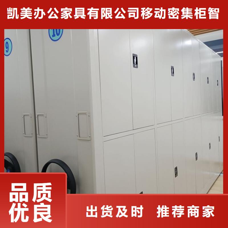 信誉至上【凯美】乐东县档案保管柜
