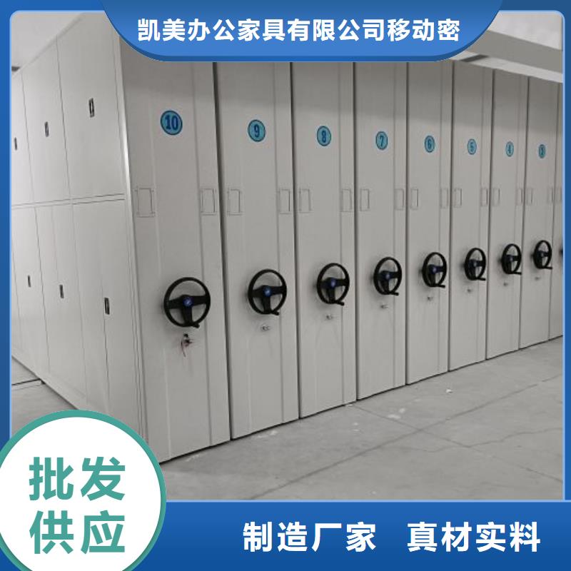服务客户【凯美】综合档案室密集柜