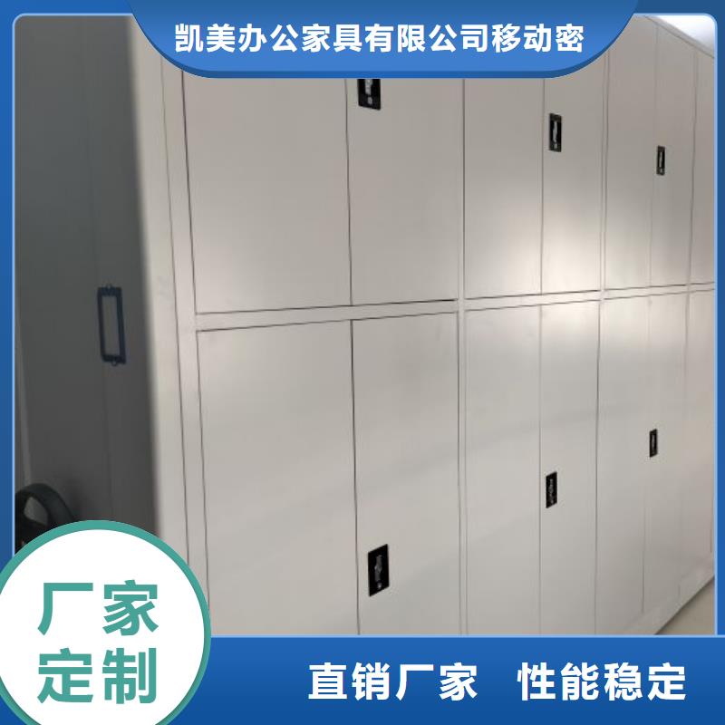 共享双赢【凯美】密集架档案密集柜