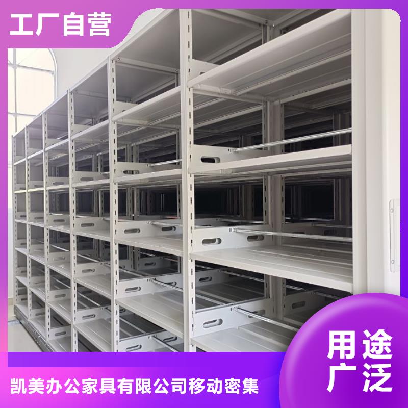 分销商【凯美】抽斗式密集柜