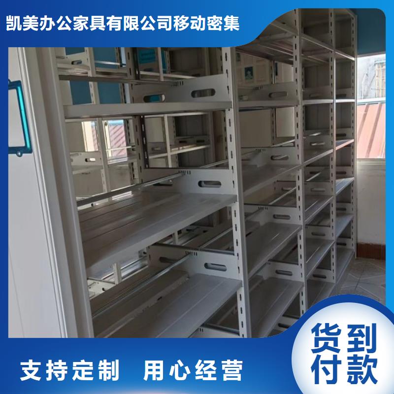 总经销【凯美】机械手动密集柜
