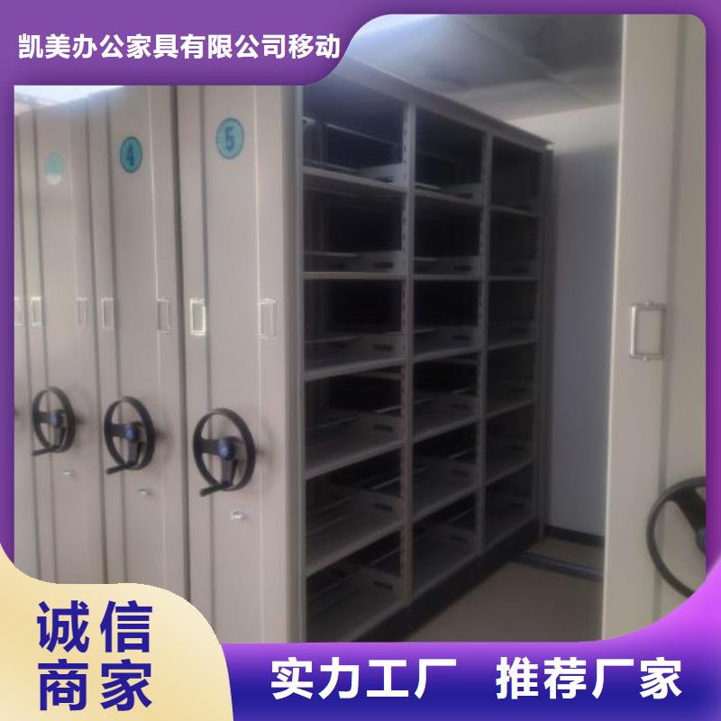 免费送货【凯美】书画密集架