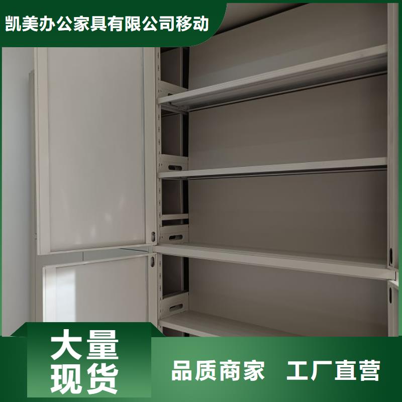 诚信立足【凯美】双柱密集架