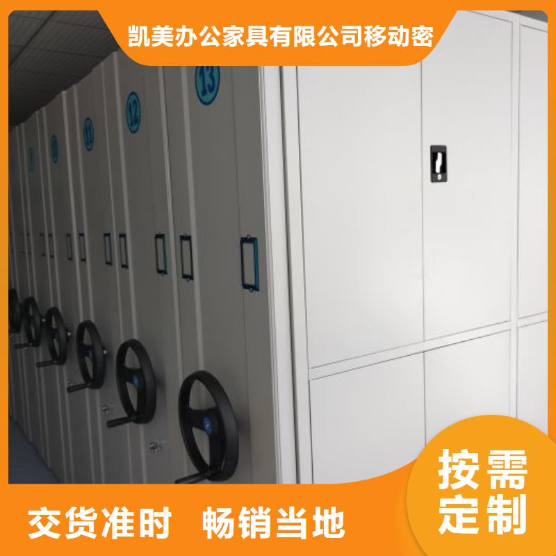 改造升级【凯美】防磁密集架