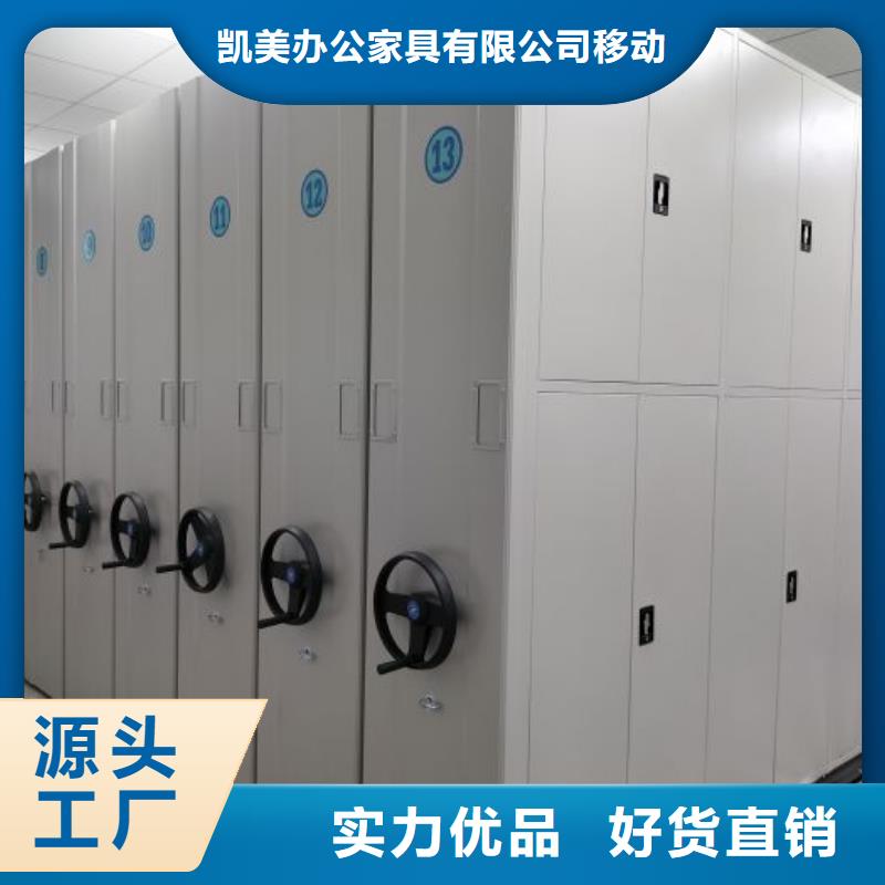 久享盛名【凯美】手电动密集架