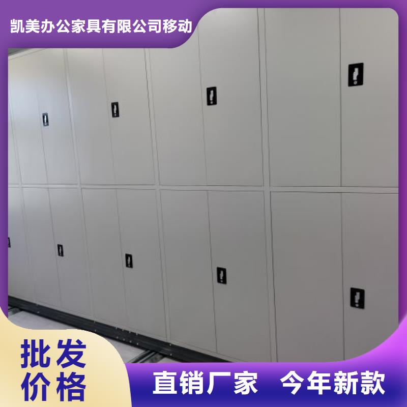 厂家的好处和积影响【凯美】儋州市移动密集文件柜