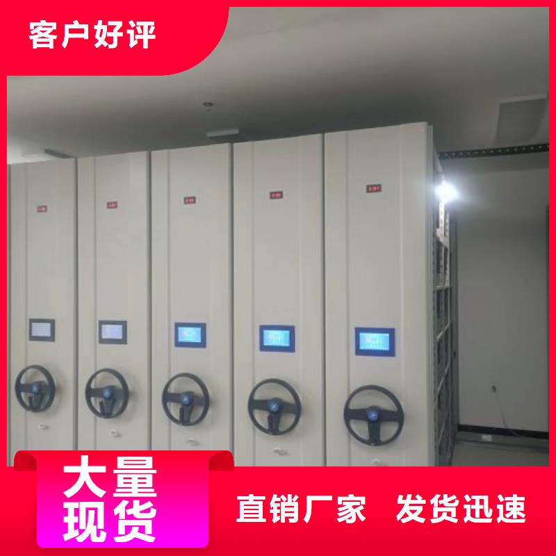 档案室用移动密集柜厂家资讯