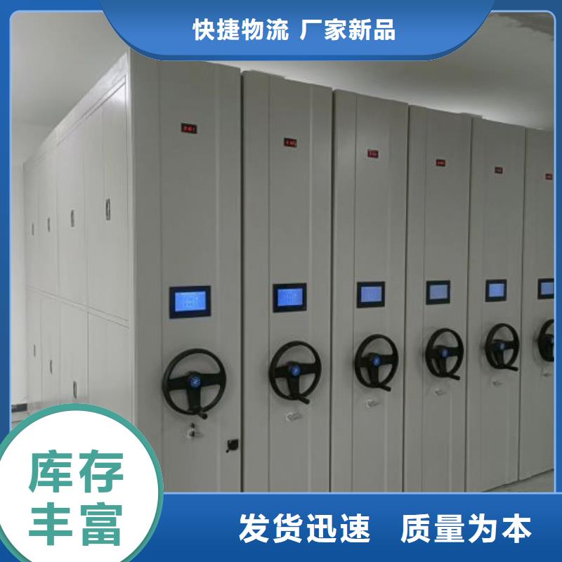 讲究实效【凯美】档案室活动密集柜