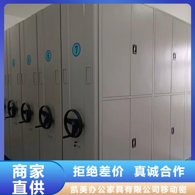 销售方法【凯美】箱式密集柜