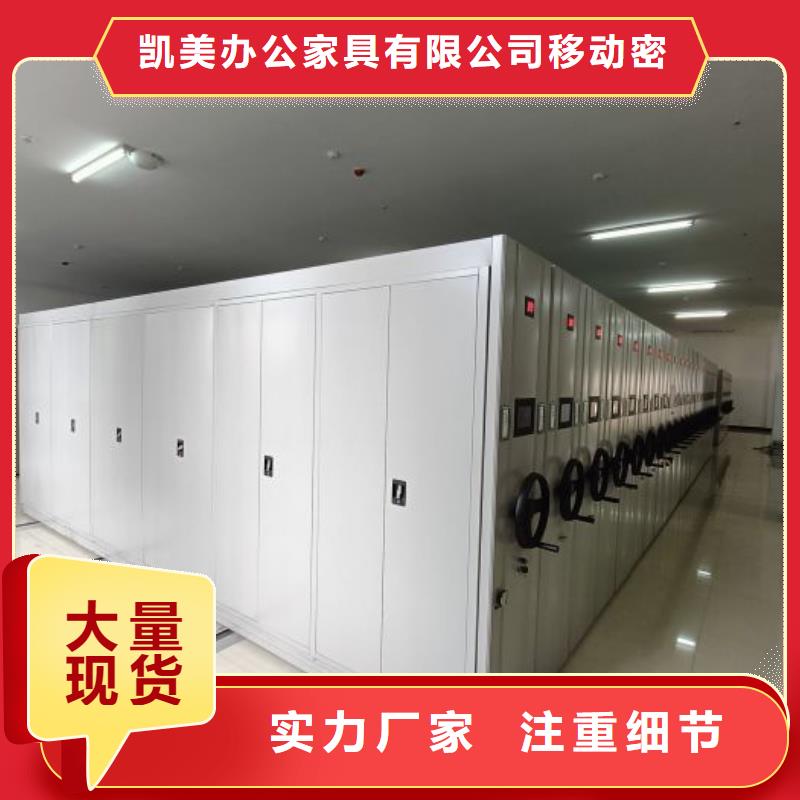 享有声誉【凯美】档案室三化一体密集柜