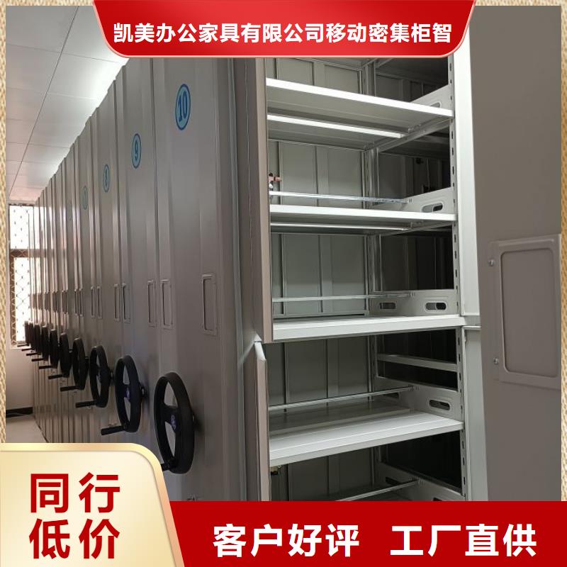 规格型号齐全【凯美】机械式手摇密集柜