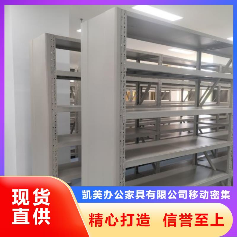 咨询优惠【凯美】仓储密集架