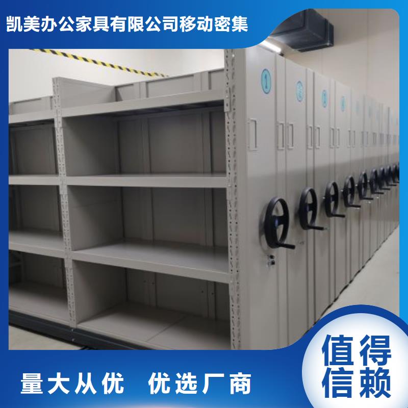 公司地址【凯美】单证档案密集架
