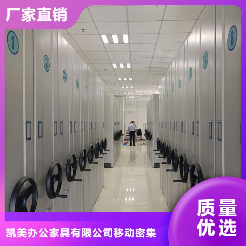 创造服务【凯美】密闭式密集架