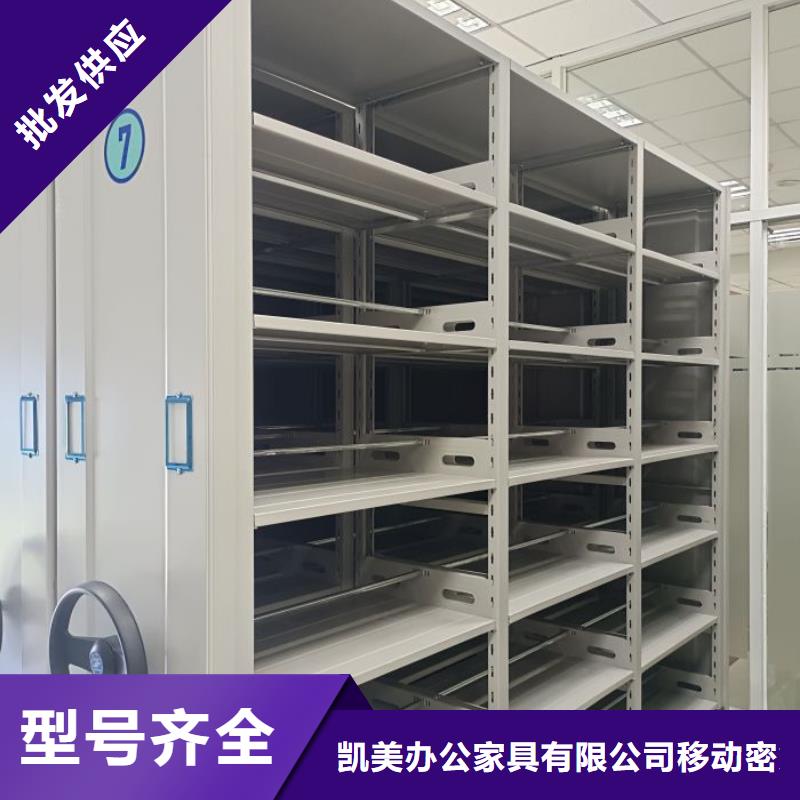 抱诚守真【凯美】移动密集档案架
