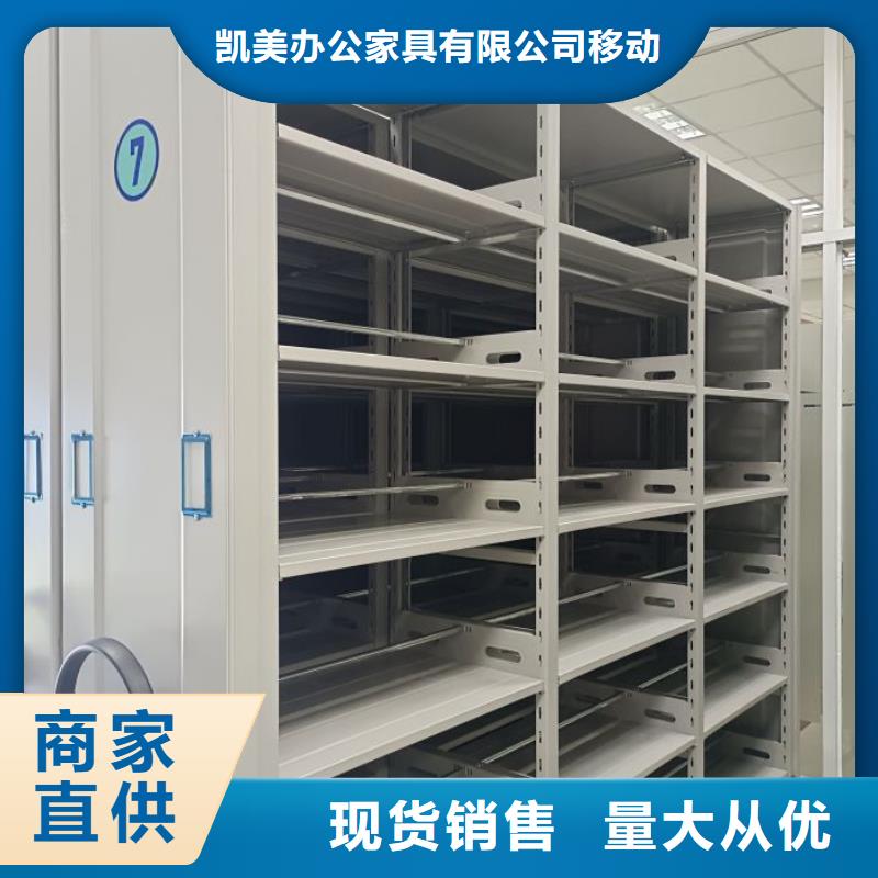 讲究实效【凯美】档案室活动密集柜