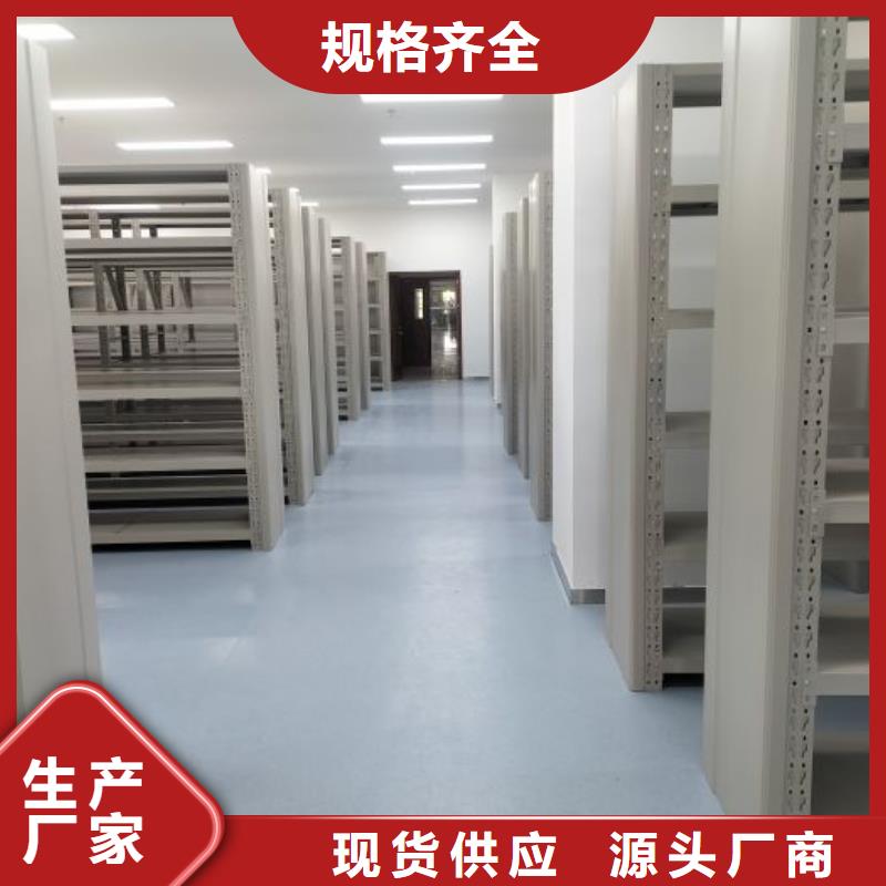 生产企业【凯美】档案架密集柜