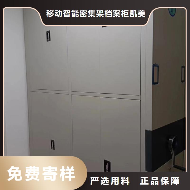 现货供应订购电话【凯美】密集架移动档案柜
