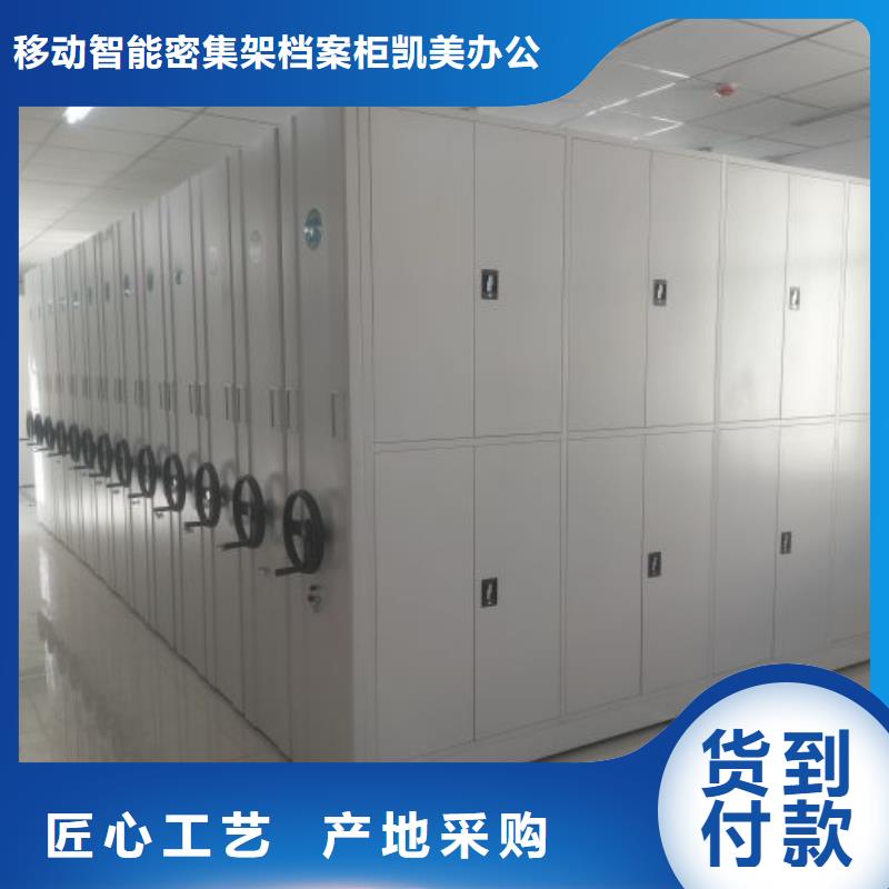 效益更高【凯美】琼海市晾片密集柜