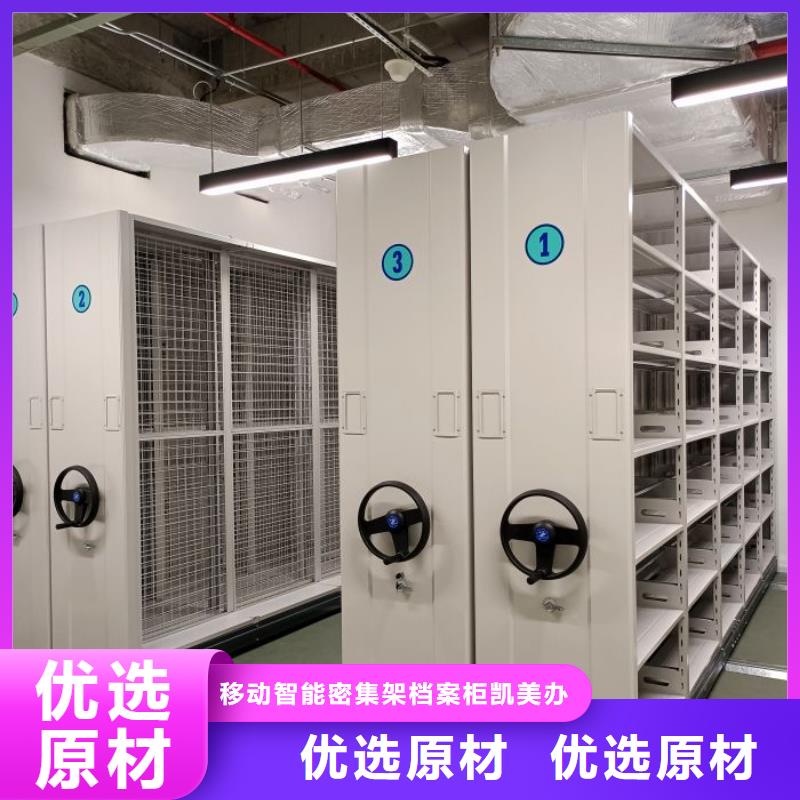 制造厂家【凯美】财务档案密集架