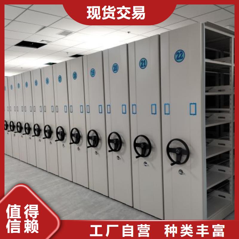 新的满意【凯美】移动密集资料柜