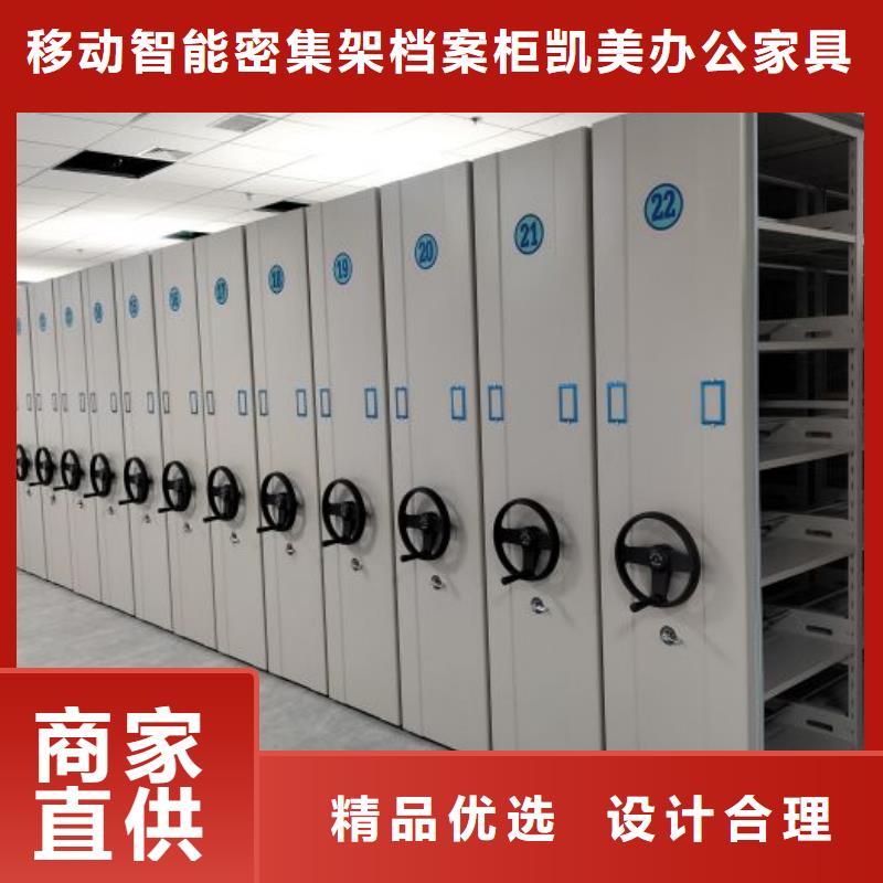 各类产品的不同点【凯美】办公密集架