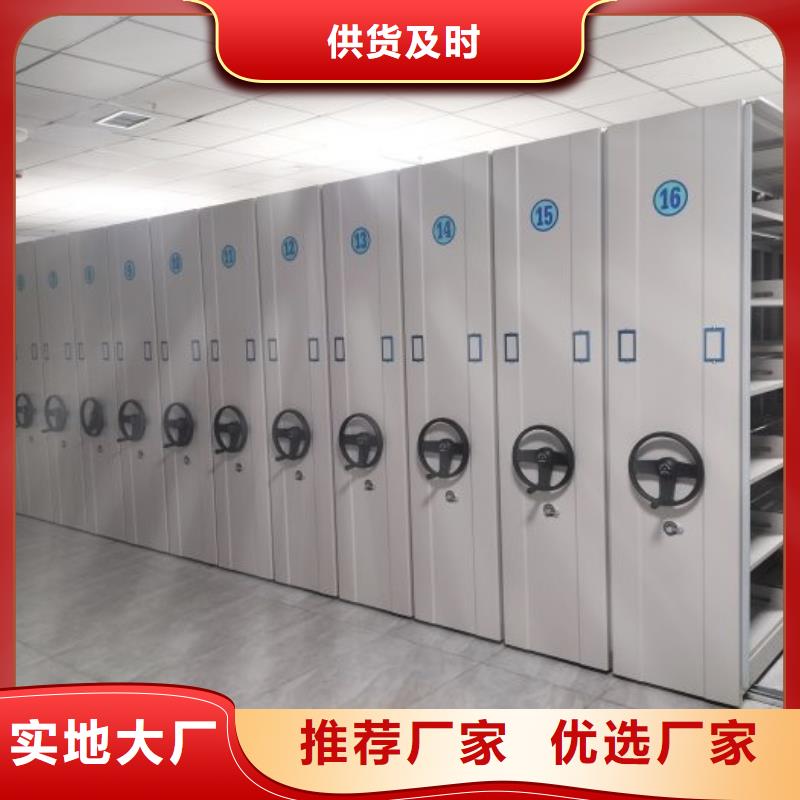 新的满意【凯美】移动密集资料柜