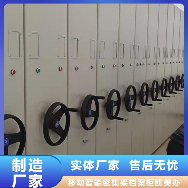 产品的优势所在【凯美】档案移动柜